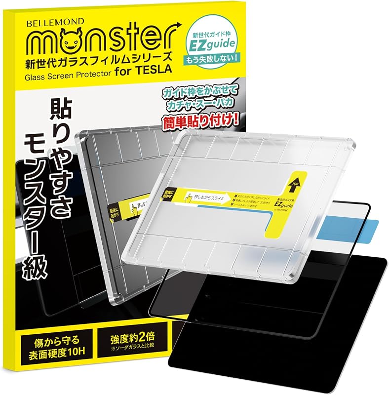 BELLEMOND Matte screenprotector met anti-schittering voor Tesla Model - outlet/retourdeal